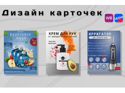 инфографика