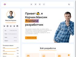 Мой сайт-портфолио