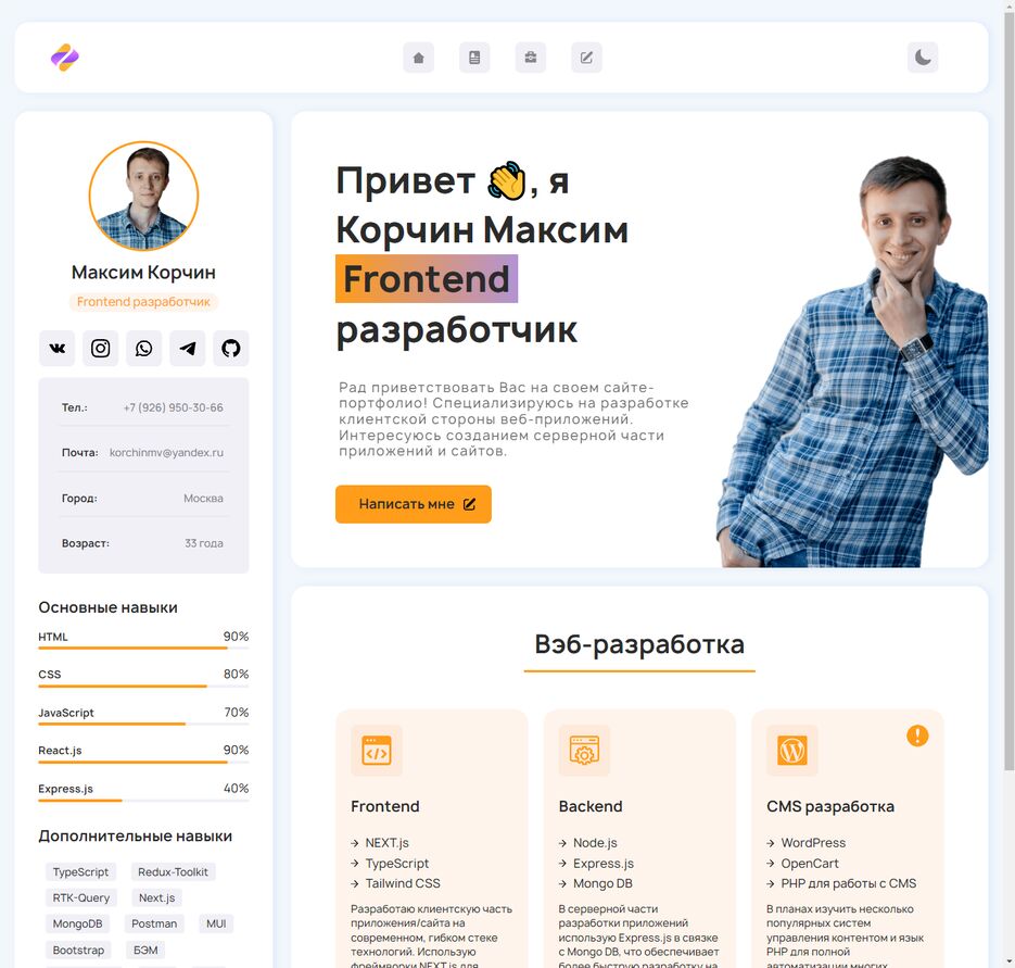 korchinmv.netlify.app_ (2).png