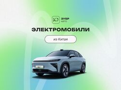 Дизайн сайта продажи электромобилей из Китая
