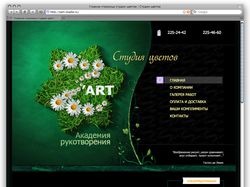 Сайта cтудия цветов — Drupal