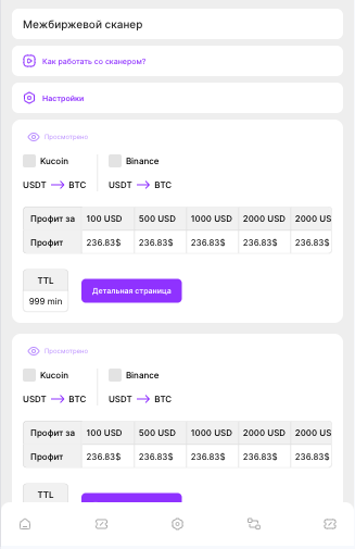 arbitscan-main.png