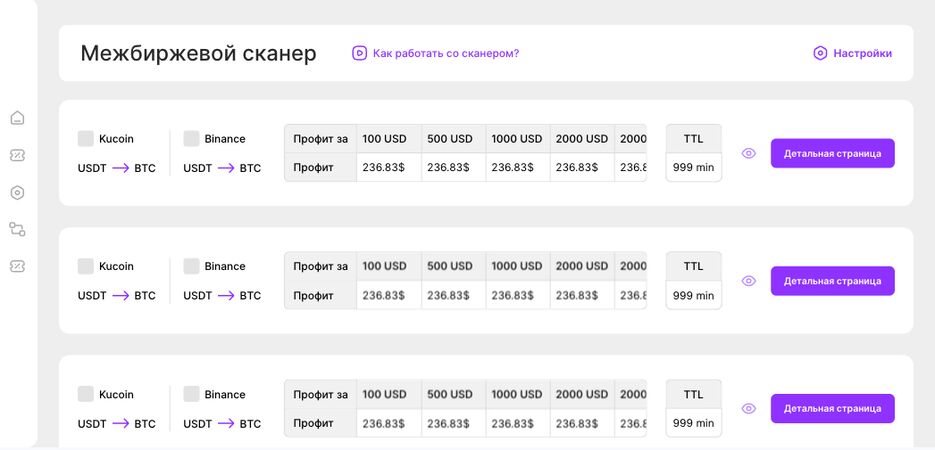 arbitscan-one.png