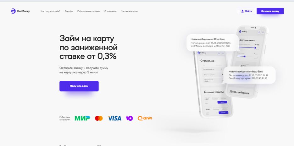 getmoney-one.png