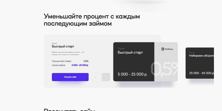 getmoney-two.png