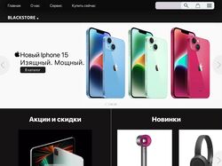Сайты для магазина техники и банного клуба