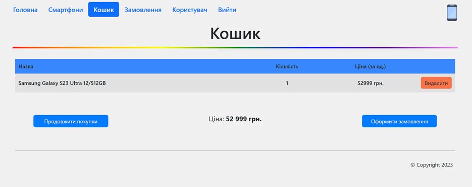 Знімок екрана 2024-05-22 134612.png