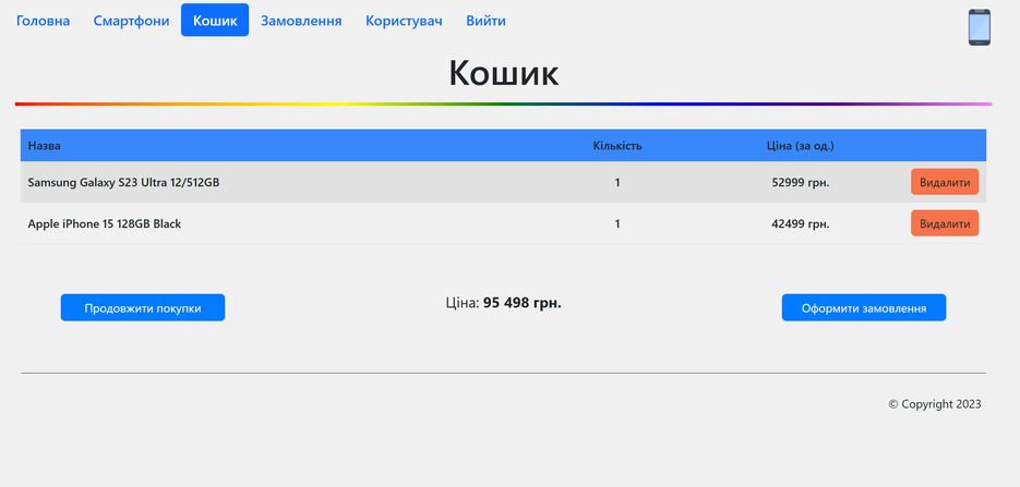 Знімок екрана 2024-05-22 134623.png