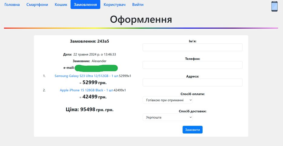 Знімок екрана 2024-05-22 134644.png