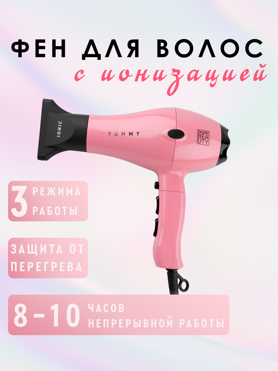 Фен-1.png