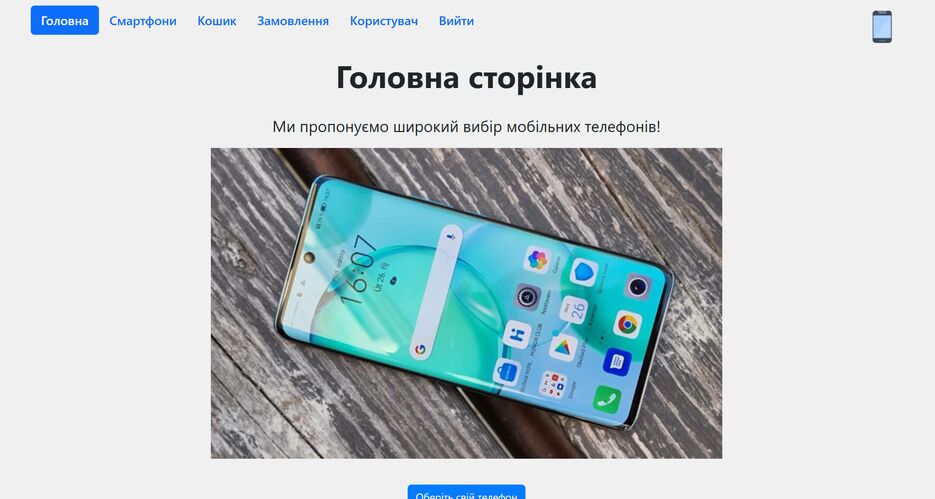 Знімок екрана 2024-05-22 134539.png