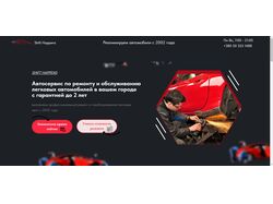 Автосервис (тестовый проект)