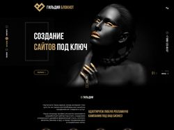 Сайт диджитал-студии
