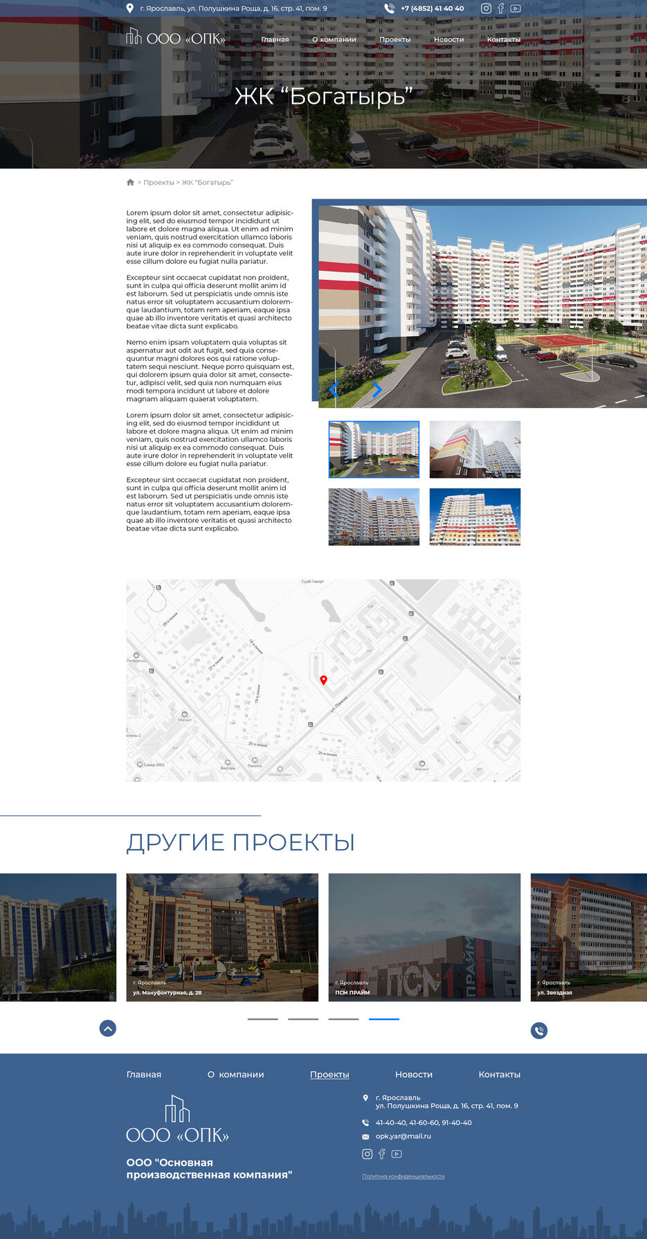 Страница проекта.jpg