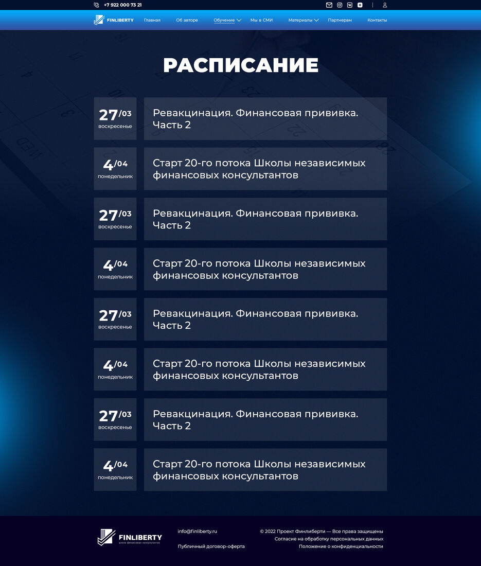 Расписание.jpg