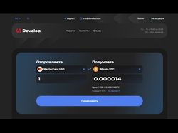 Скрипт КриптоОбменника, Crypto Exchange