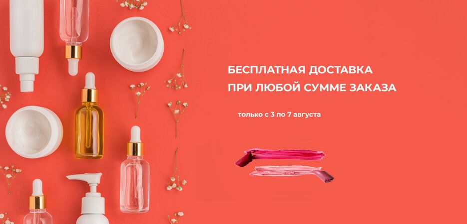 cosmetics store ad copy1.png