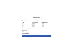Интерфейс страницы генерации тел. номеров (HTML + JavaScript)