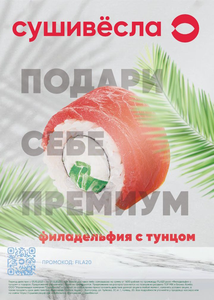 баннер суши1.jpg