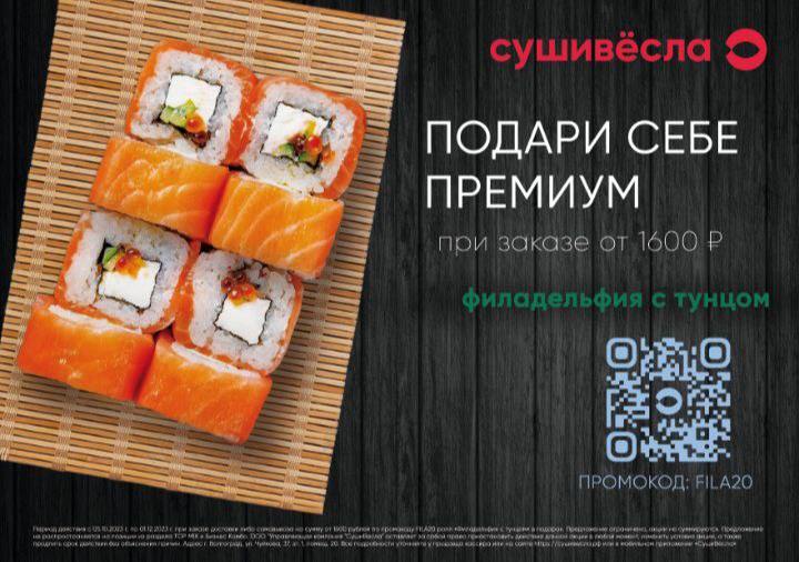 баннер суши 2.jpg