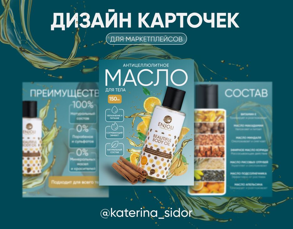 Масло обложка СИдоренко.png
