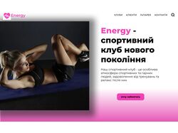Лендинг для спортивного клуба