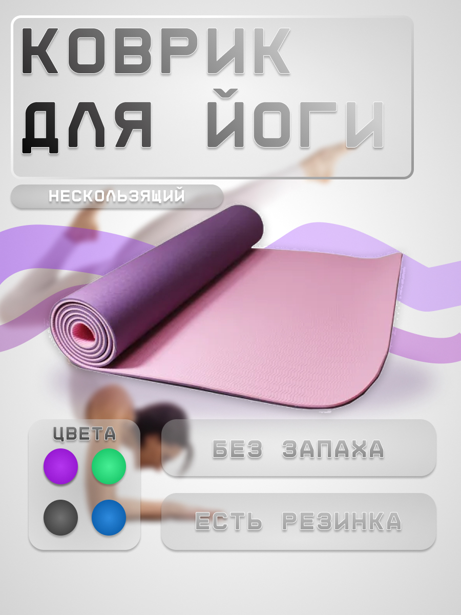 коврик.jpg