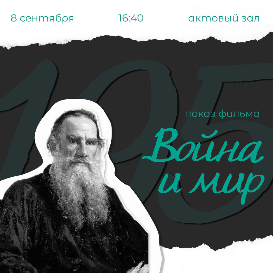 Толстой ЛН.jpg