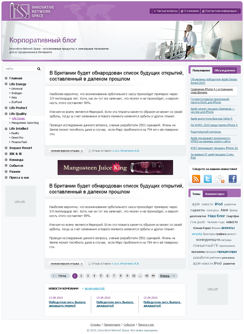 Блог 2010.jpg