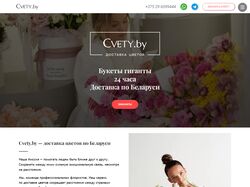 Cvety.by