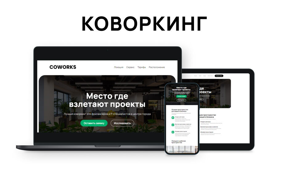 cover-cowork.jpg
