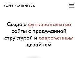 Мой личный сайт