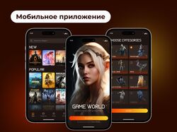Мобильное приложение для онлайн-покупки игр