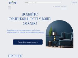 Дизайн сайту ,Фабрика м'яких меблів