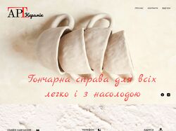 АРТ Кераміка