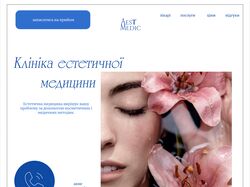 Клініка естетичної медицини