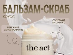 The act. Карточка для маркетплейса