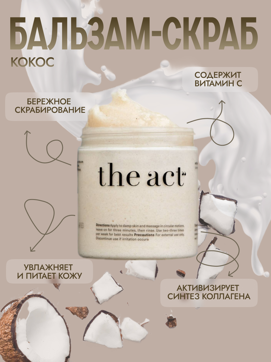 the act.png