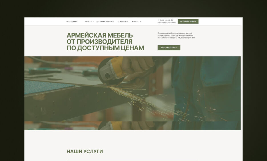 мебель.jpg