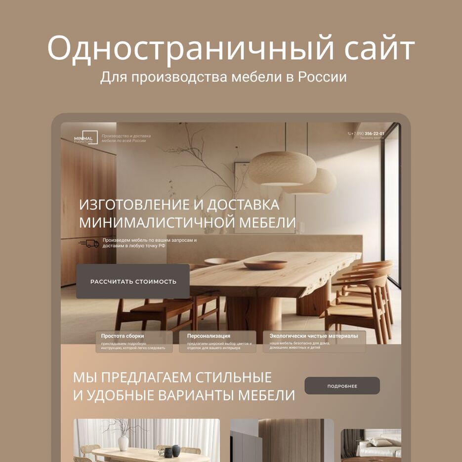 сайт мебели для поста.png