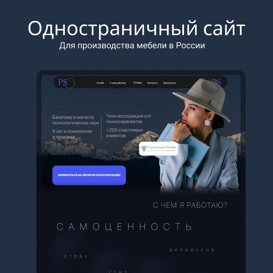 сайт для поста психология.png