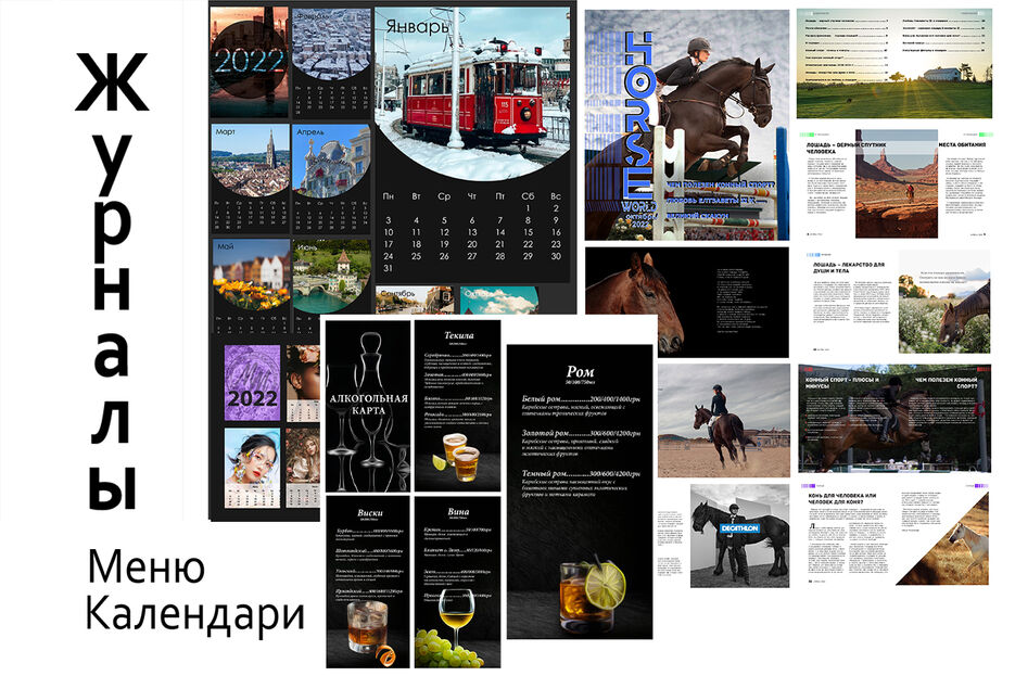 Календарь2 545.jpg