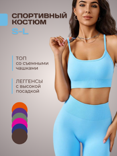 Спортивный костюм - 1.png