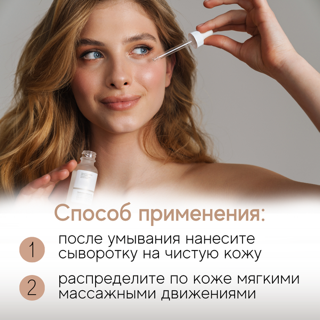 Сыворотка - 4.png