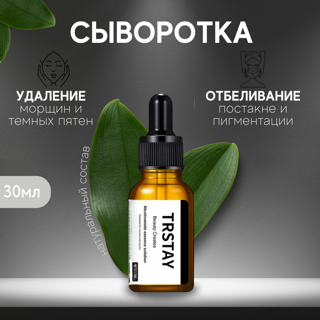 Сыворотка - 1.png