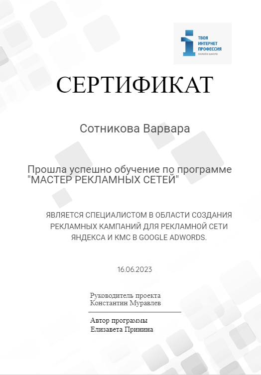 Снимок экрана 2024-05-31 145413.png