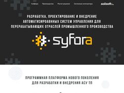 Лендинг для продукта Syfora