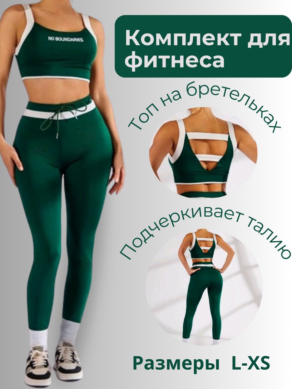 Комплект для фитнеса_20240527_130653_0000.png