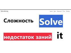 SolveitNet