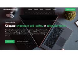 Сайт визитка